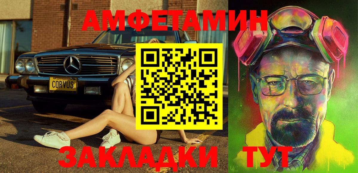 Amphetamine 98% Мариинск