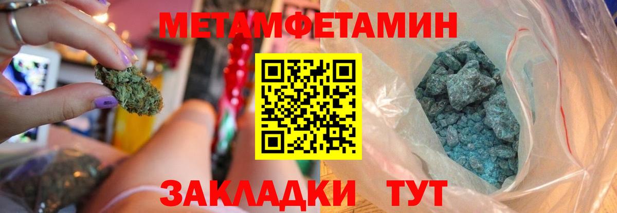 АМФ Premium  Амфетамин  Мариинск  Вход с VPN 