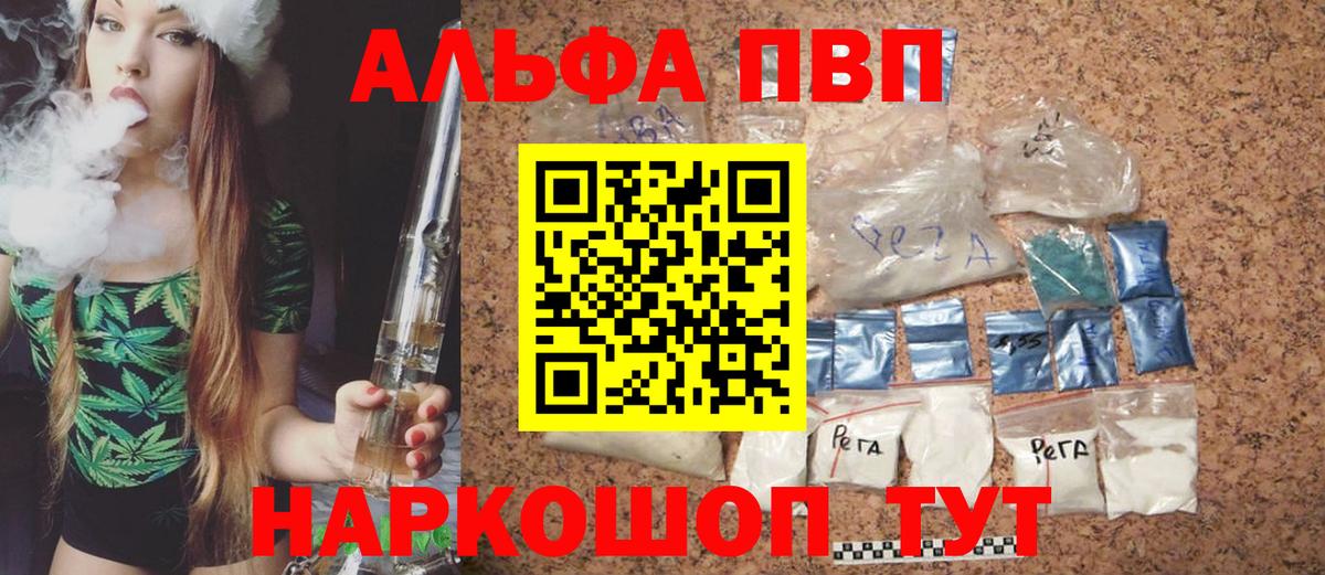 A-PVP крисы CK Мариинск