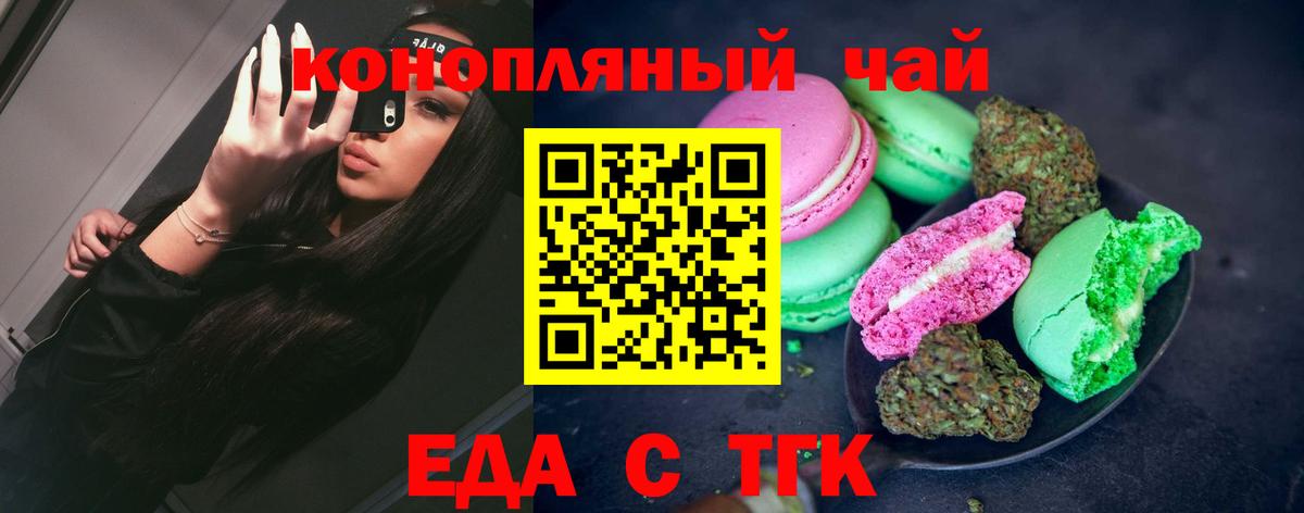 Canna-Cookies конопля Мариинск