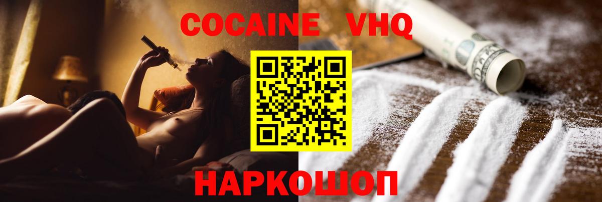 COCAIN Перу  Cocaine Колумбийский  наркотики  Вход с VPN  Мариинск  Кокаин 