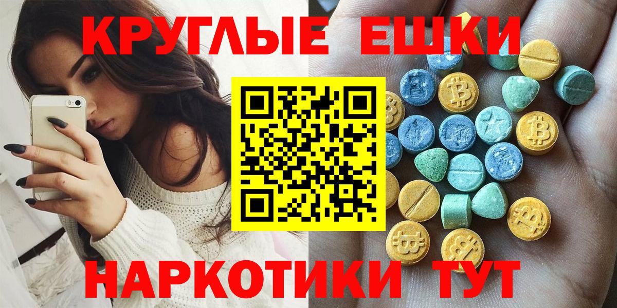 ЭКСТАЗИ  Ecstasy 99%  Экстази 250 мг  Вход с VPN  Мариинск 