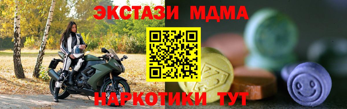 ЭКСТАЗИ DUBAI Мариинск