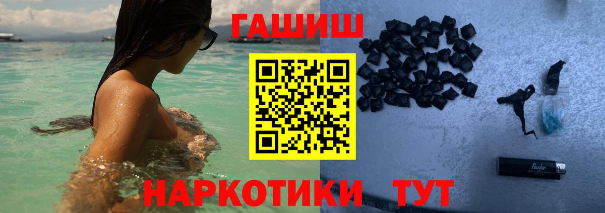 ГАШИШ ice o lator Мариинск