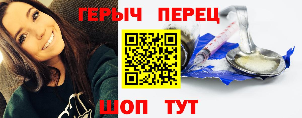 ГЕРОИН хмурый Мариинск