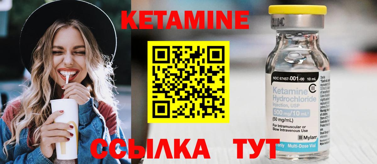 Кетамин ketamine  Вход с VPN  Мариинск 
