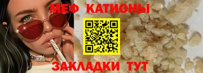 мяу мяу мука Будённовск