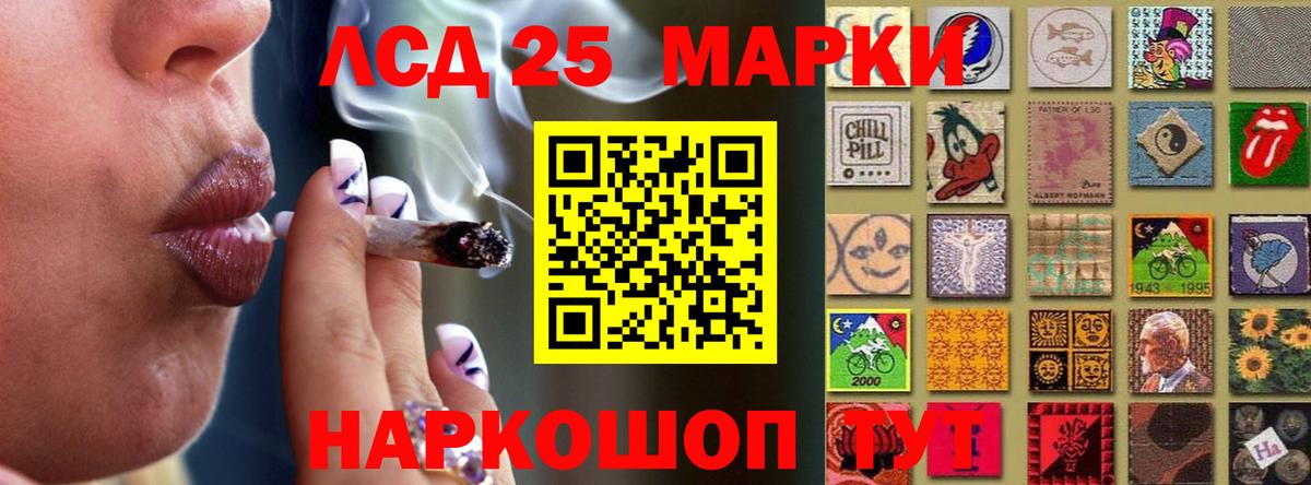 ЛСД экстази кислота  Вход с VPN  Мариинск 