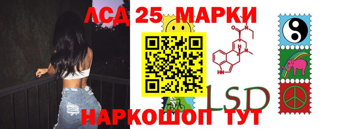 LSD-25 экстази кислота Мариинск