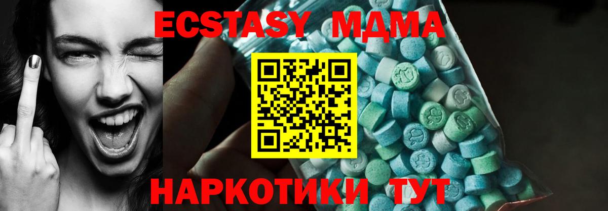 Мариинск  МДМА кристаллы  MDMA молли  MDMA  Вход с VPN 