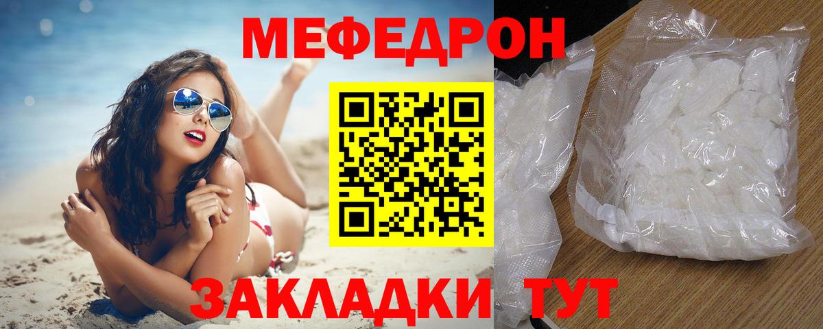Мефедрон mephedrone  Вход с VPN  Меф  Мариинск  МЯУ-МЯУ mephedrone 