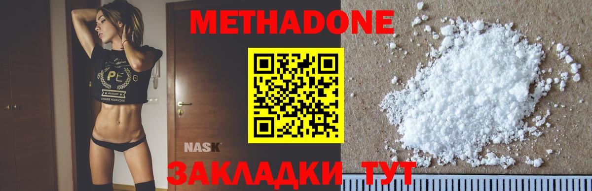 Мариинск  МЕТАДОН methadone  Вход с VPN 