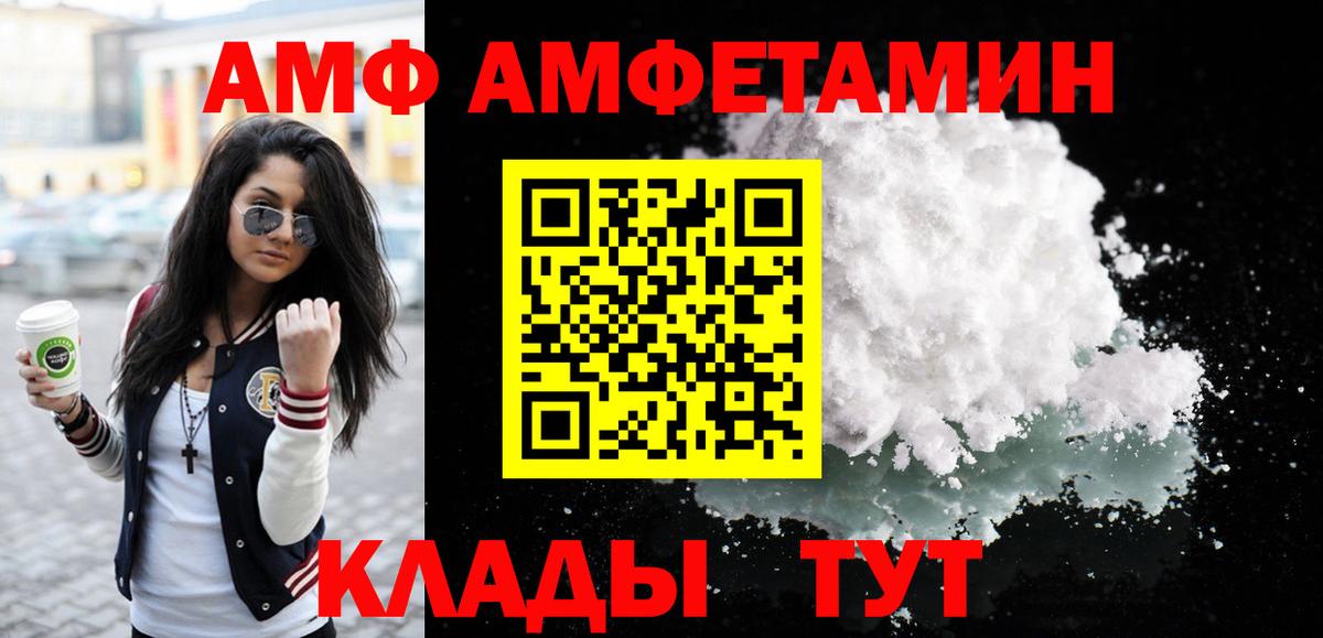 Мариинск  МЕТАМФЕТАМИН витя  Первитин  Вход с VPN  МЕТАМФЕТАМИН витя 