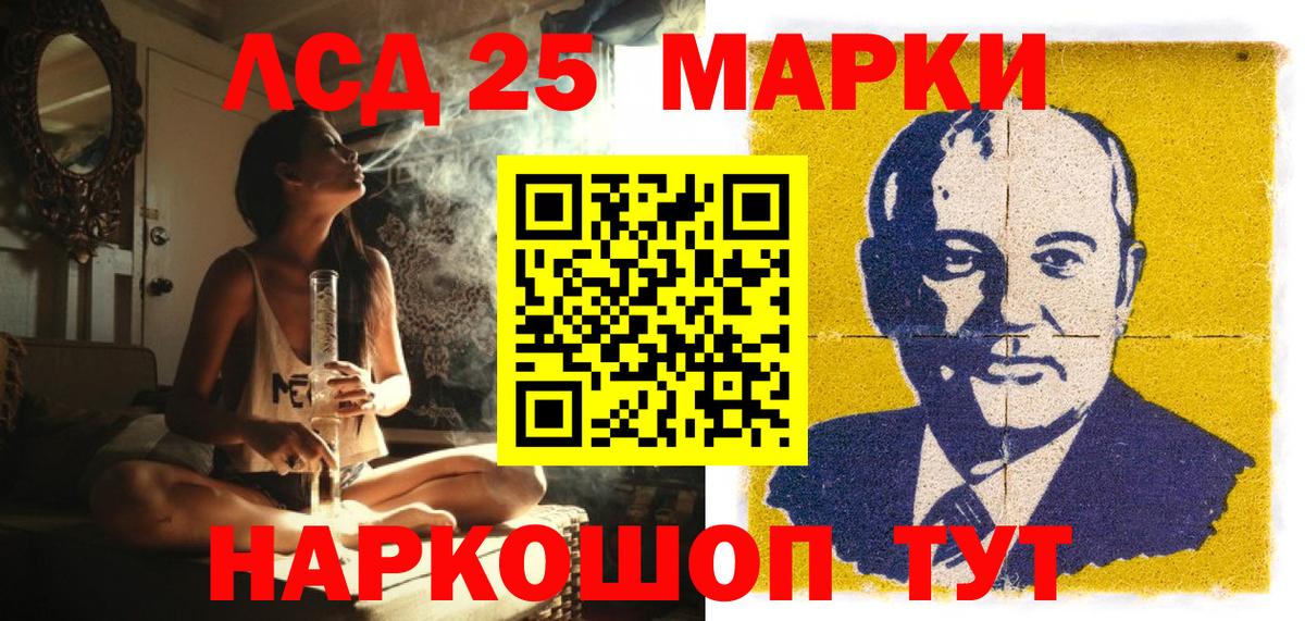 Марки N-bome 1500мкг Мариинск