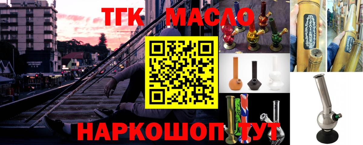 Дистиллят ТГК вейп  Вход с VPN  Мариинск  ТГК Wax 